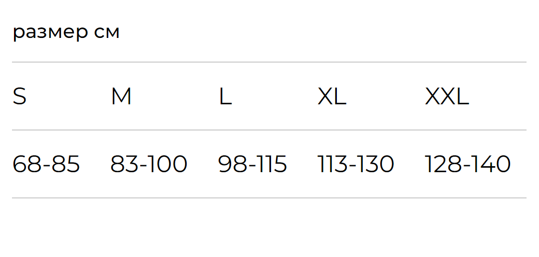 Бандаж для беременных ДР-03 Экотен, купить в OrtoMir24