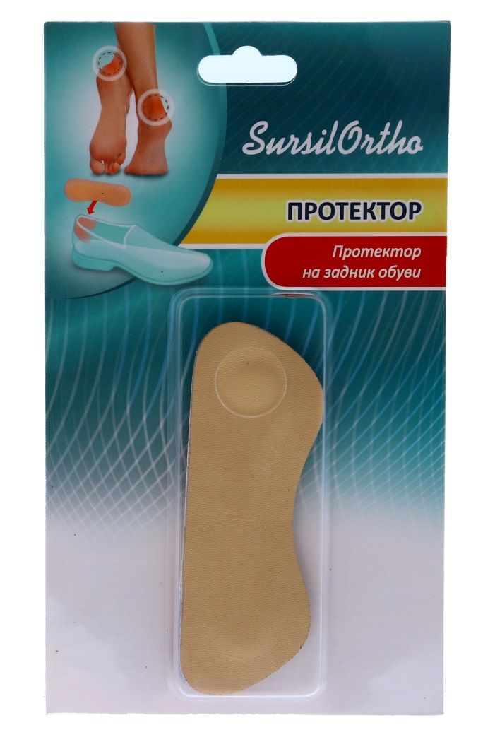 Протектор на задник обуви S19-12 Sursil-Ortho, пара купить в OrtoMir24